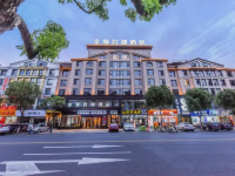 金豪名都酒店（義烏國際商貿城全球數貿中心店） 義烏酒店