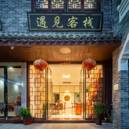 Hengyang Yujian Hotel
