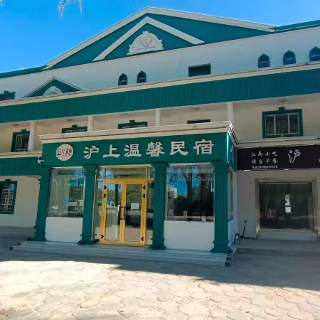 Hushang Homestay