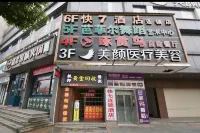 Express 7 Hotel Chain (Xiangtan Infrastructure Campus Central Hospital)