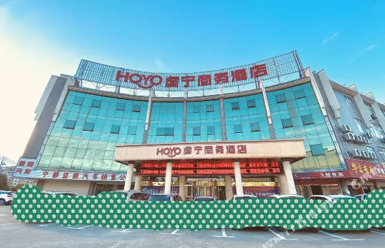 HOYO虔寧商務酒店