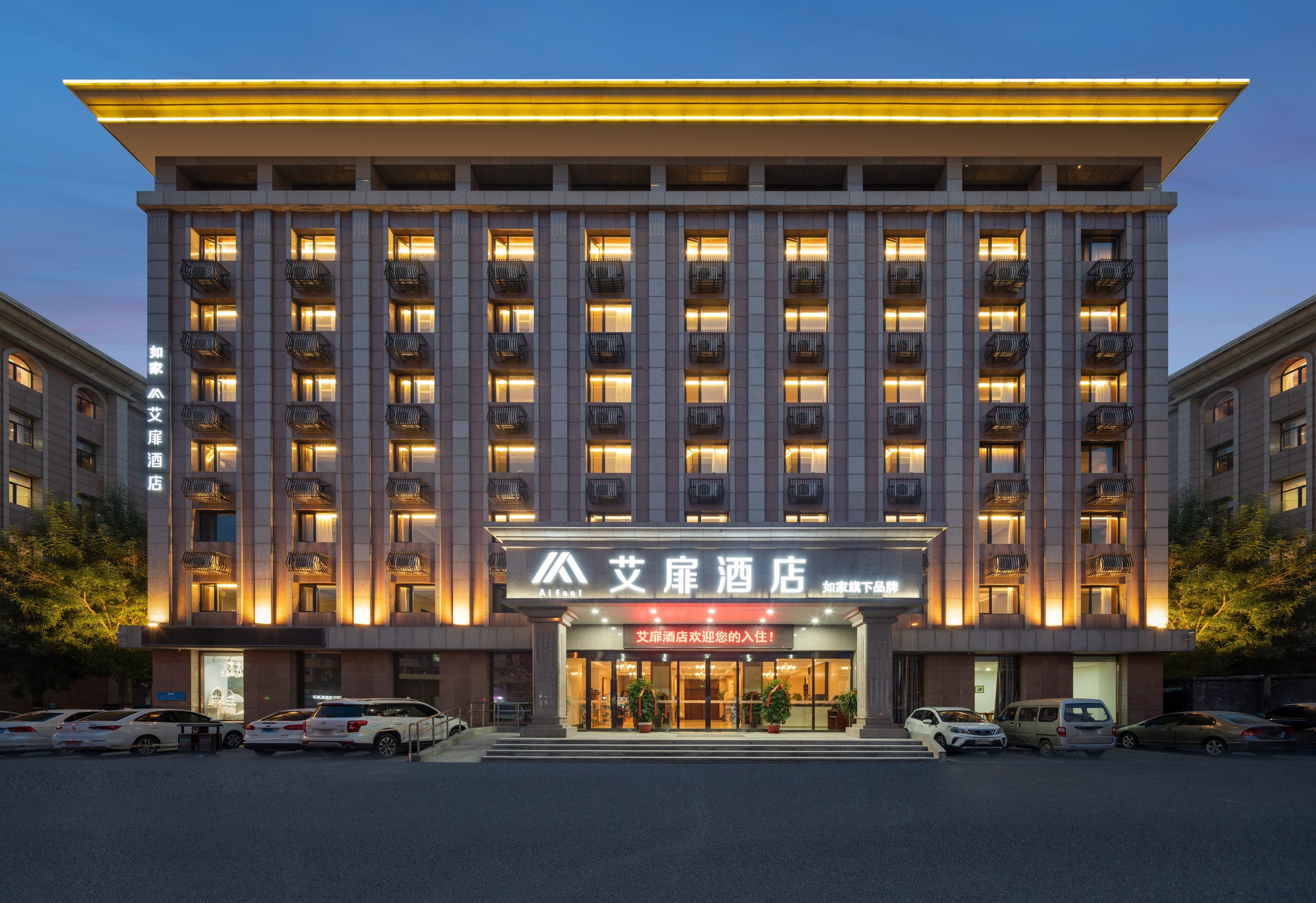 aifeelhotelchenglinroadarmedpolicehospitalstoreunavailable