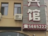 盤山藍橋賓館 盤錦北站附近的飯店