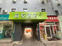 Hi Inn Hotel (Shijiazhuang Xinhua Lu Road) Các khách sạn ở Thạch Gia Trang