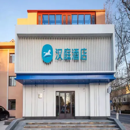 HanTing Hotel (Qingdao Laixi Station Yantai Road)