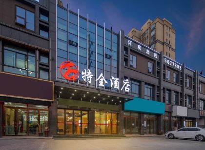 特全飯店（和縣金城廣場店）