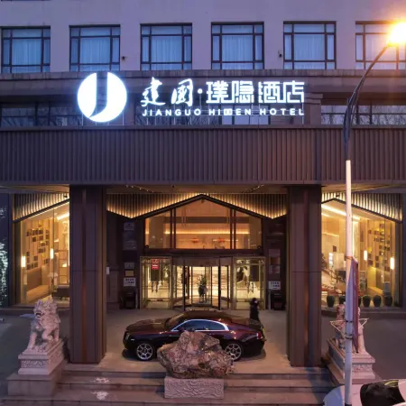 Jianguo HIDDEN Hotel (Anshan Garden Avenue Angang General Hospital) Отели в г. Аньшань
