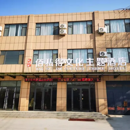 Baiside Culture Theme Hotel