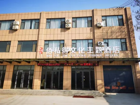 Baiside Culture Theme Hotel