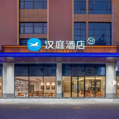 HanTing Hotel (Honghezhou ASEAN International Expo City)