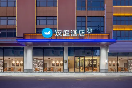 HanTing Hotel (Honghezhou Dongmeng International Expo City) Отели рядом с достопримечательностью «Honghe Vocational and Technical College»