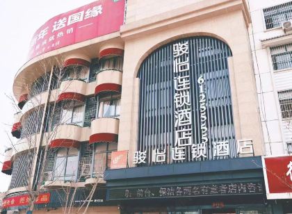 駿怡連鎖飯店（滁州鳳陽中都城隍廟店）