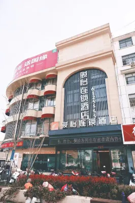 Junyi Hotel Chain (Chuzhou Fengyang Zhongdu Chenghuang Temple Branch) Hôtels à : Fengyang