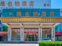 Vienna Hotel (Bazhou Yijin South Road High-speed Railway Station) Hotels in Bazhou