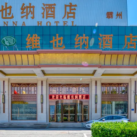Vienna Hotel (Bazhou Yijin South Road High-speed Railway Station)