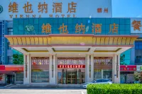 Vienna Hotel (Bazhou Yijin South Road High-speed Railway Station)