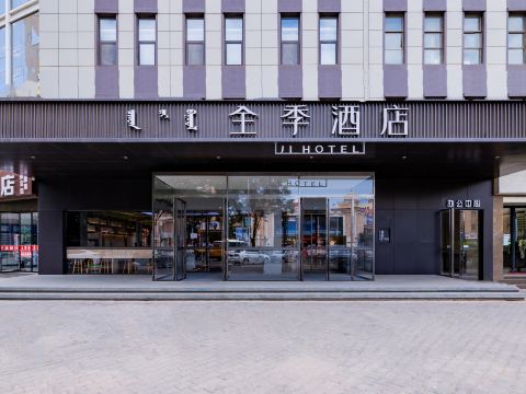 Ji Hotel (Bayannaoer Book Building)