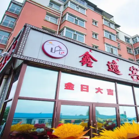 Olunchunqi Nuomin Xinyi Hotel