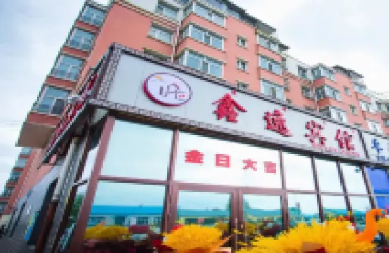 Olunchunqi Nuomin Xinyi Hotel