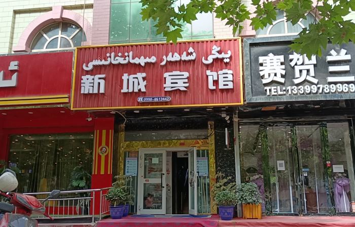 Shache New Town Hotel