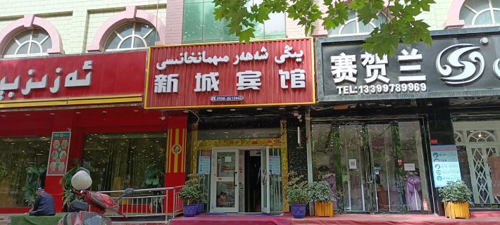 Shache New Town Hotel Hotels in Yarkant