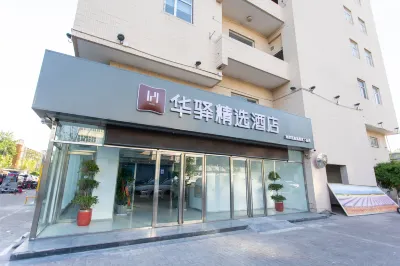 Huayi Select Hotel (Tianjin Olympic Sports Center Tumor Hospital) Hotel a Tianjin