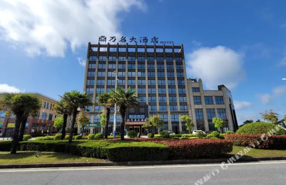 南通如東萬名大酒店（長沙鎮鎮政府店）