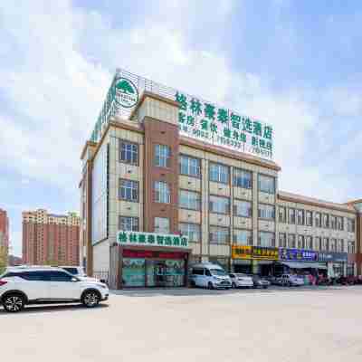 格林豪泰智選酒店(哈密火車站公元大觀店) Hotel Exterior