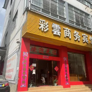 Lanping Caiyu Business Hotel