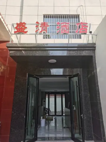 Shengqing Hotel