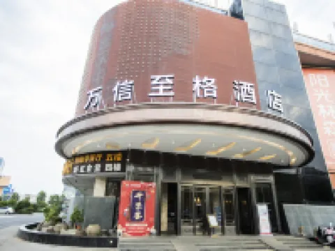 Xinyu Guangcheng Wassim Hotel Hotels in Xinyu