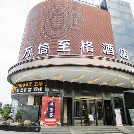 Xinyu Guangcheng Wassim Hotel