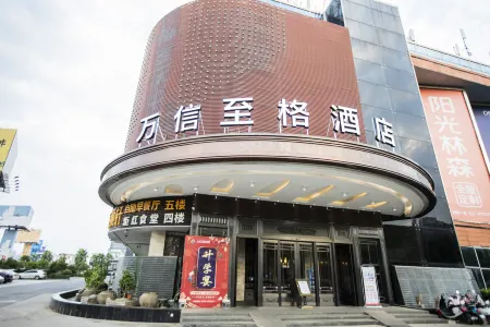 Xinyu Guangcheng Wassim Hotel Отели рядом с достопримечательностью «Jiangxi Solar Energy Technology Institute»