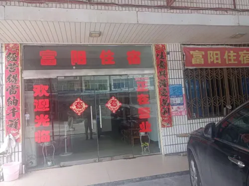 Qianjiang Fuyang Accommodation