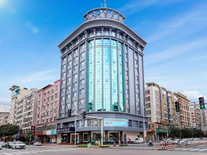 Xana Hotel (Heyuan Hongxing Road)