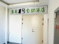Chifeng Yulong No.1 Self-service Hotel