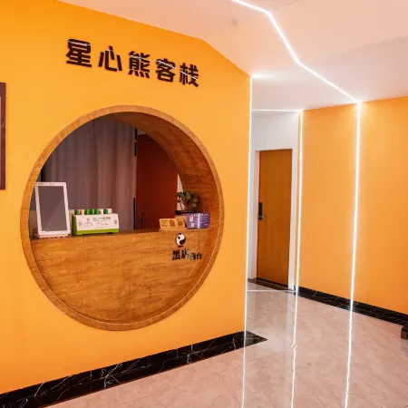 Xingxiong Inn