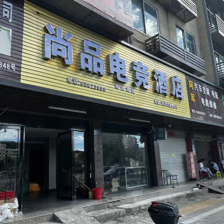 Rui'an Shangpin E-sports Homestay (Wuyue Plaza)