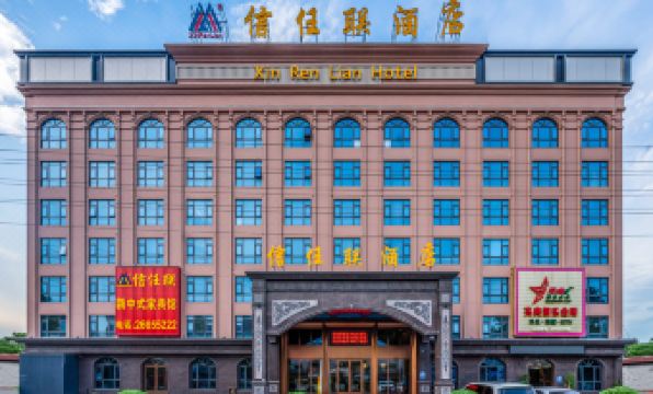 Foshan Trust Hotel (Shunde Beibei Branch)