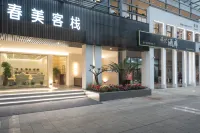 Dujiang Chunmei Inn Hotels near Heart With Forest and Stream