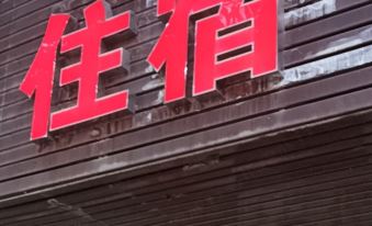 Yang guang zhu su - Housity