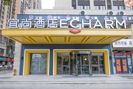Echarm Hotel (Huangshigang Wanda Plaza) Отели рядом с достопримечательностью «Hubei Normal University»