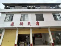 Senyu Homestay