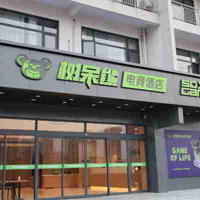 Shudu Bear E-sports Hotel (Taihu Branch) Hotel Exterior