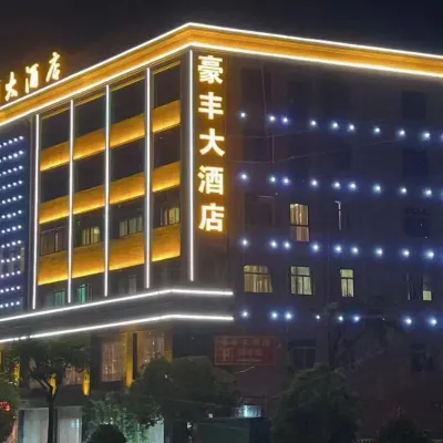 Hao fen Hotel Shishi Hotels near Shishi Yongning Pumenchan Temple