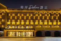 希岸Deluxe飯店（青島膠東國際機場膠東地鐵站店） 膠州住宿飯店