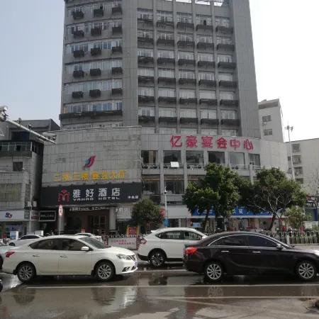 Yahao Hotel (pengtai  Central)