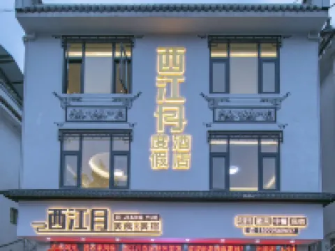 XiJiangYue-a homestay with delicious food and nice scenery Hotels near Jiangwan