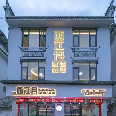 XiJiangYue-a homestay with delicious food and nice scenery Hotels near Wangkou Village