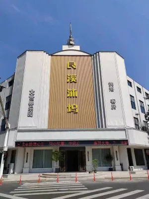 宜興大世界飯店（良溪沐塢店） 善卷洞風景區住宿飯店